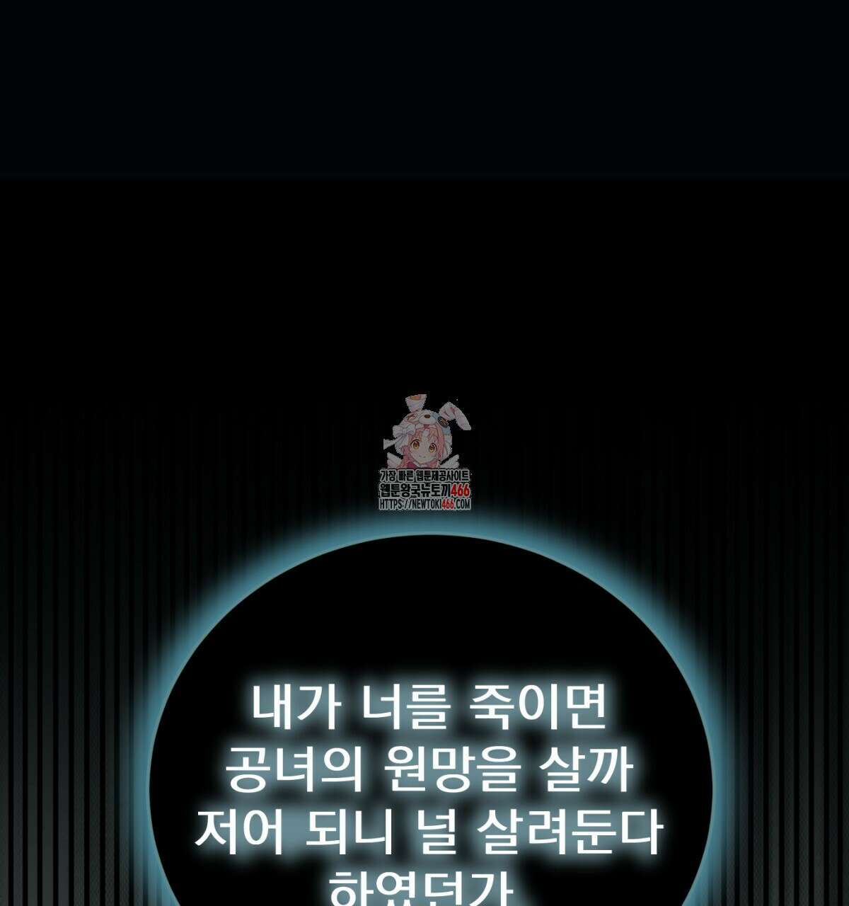 삼국지에 집착 남주가 왜 나와요? 32화 1