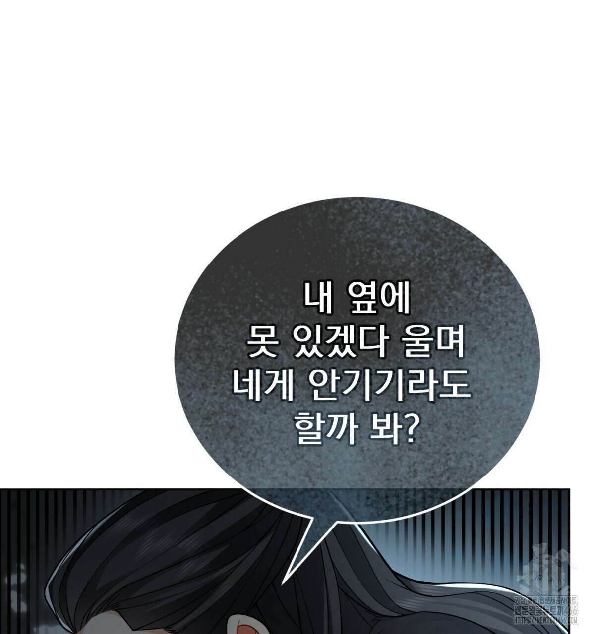 삼국지에 집착 남주가 왜 나와요? 32화 8