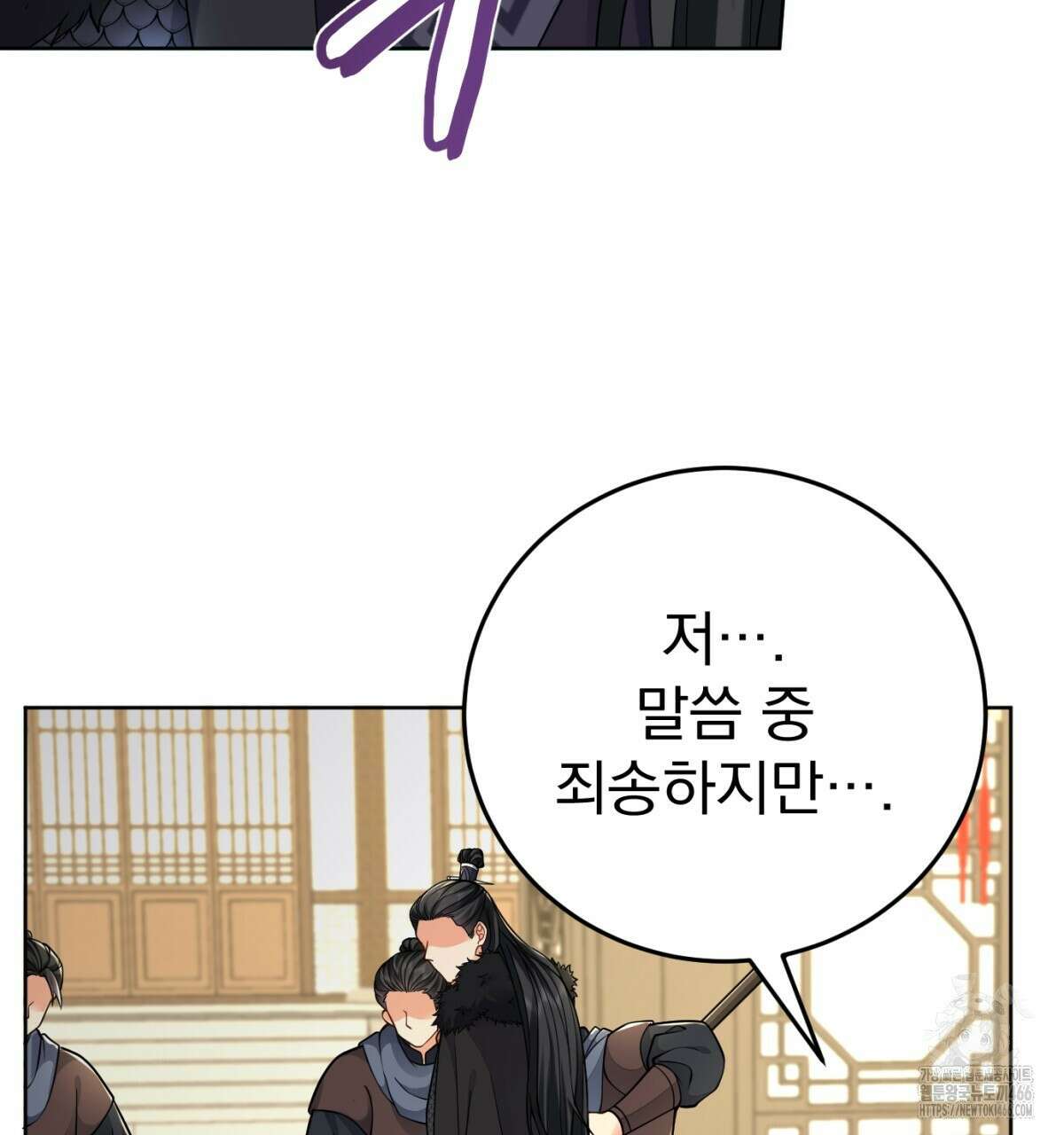 삼국지에 집착 남주가 왜 나와요? 32화 17