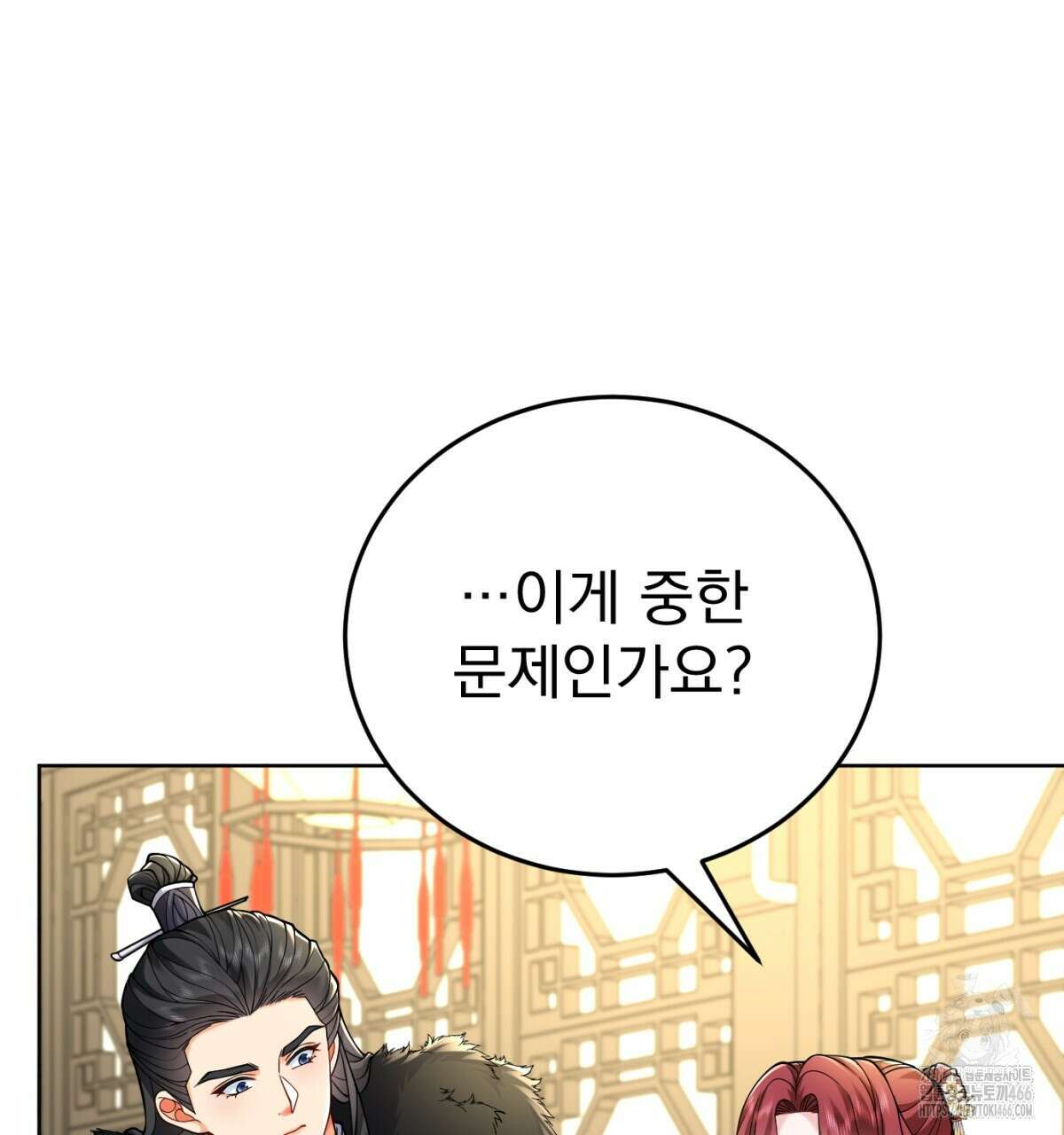 삼국지에 집착 남주가 왜 나와요? 32화 26