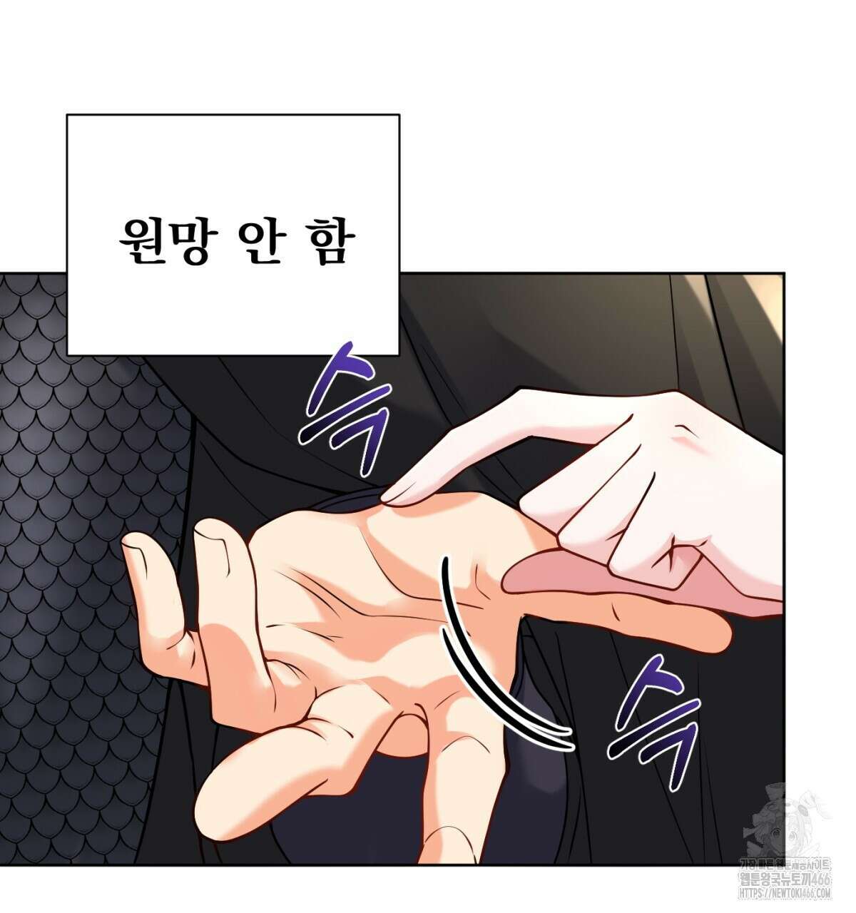 삼국지에 집착 남주가 왜 나와요? 32화 41