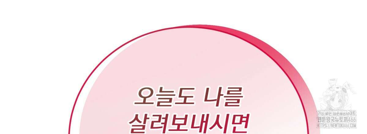 삼국지에 집착 남주가 왜 나와요? 32화 49