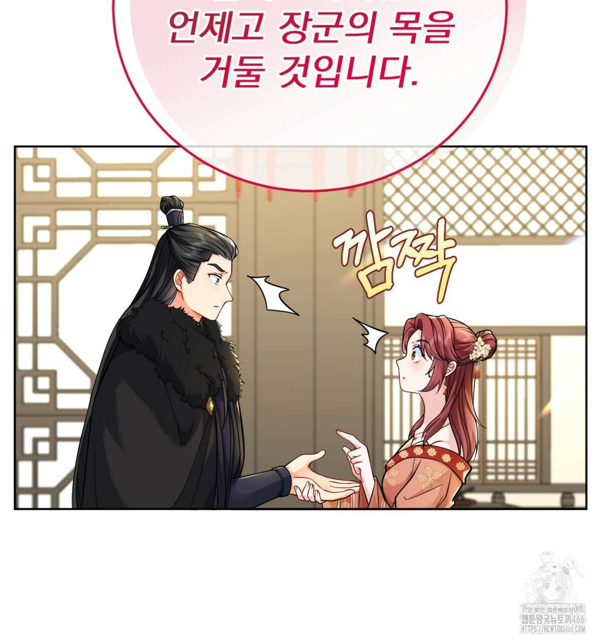 삼국지에 집착 남주가 왜 나와요? 32화 50