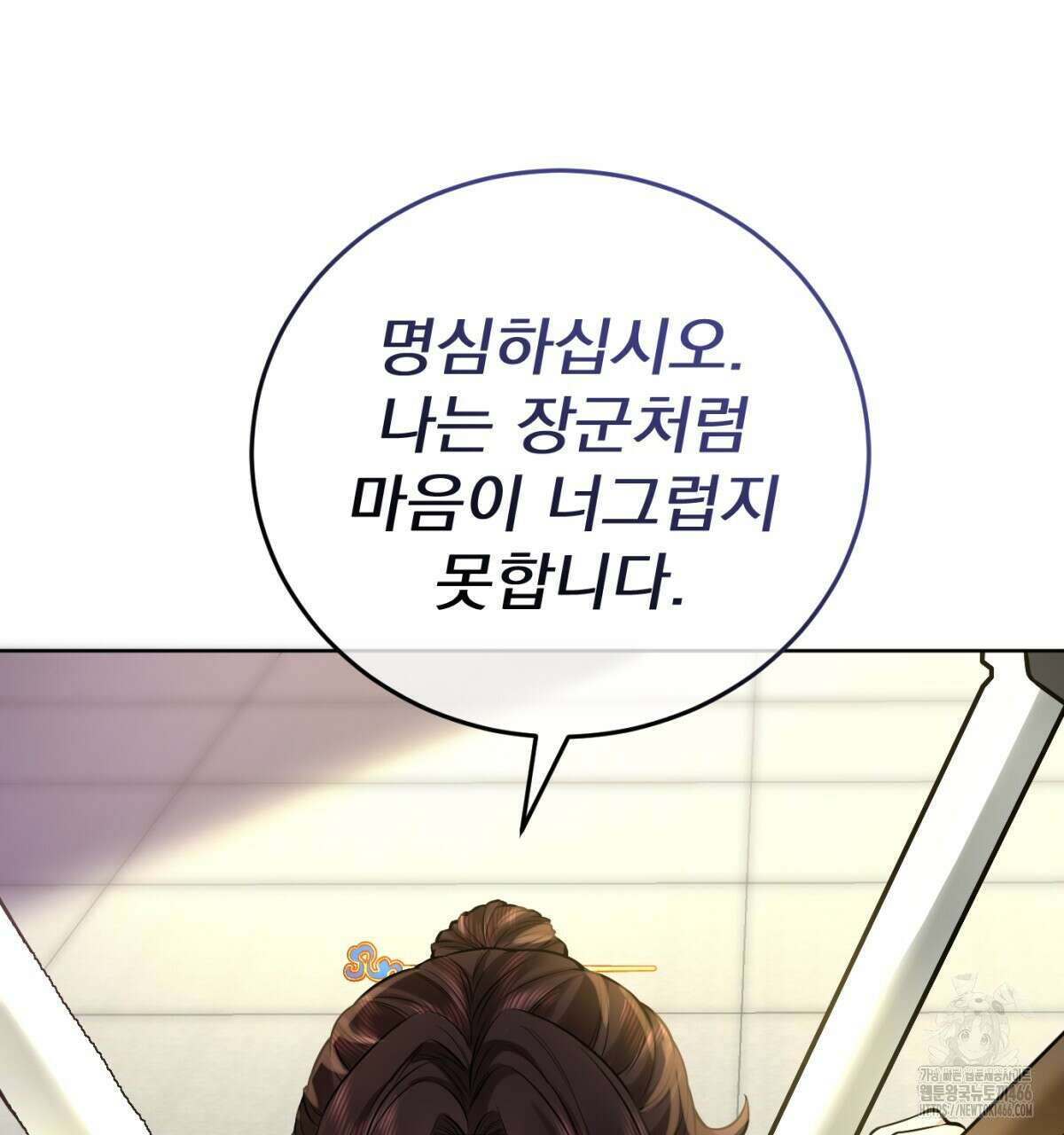 삼국지에 집착 남주가 왜 나와요? 32화 52