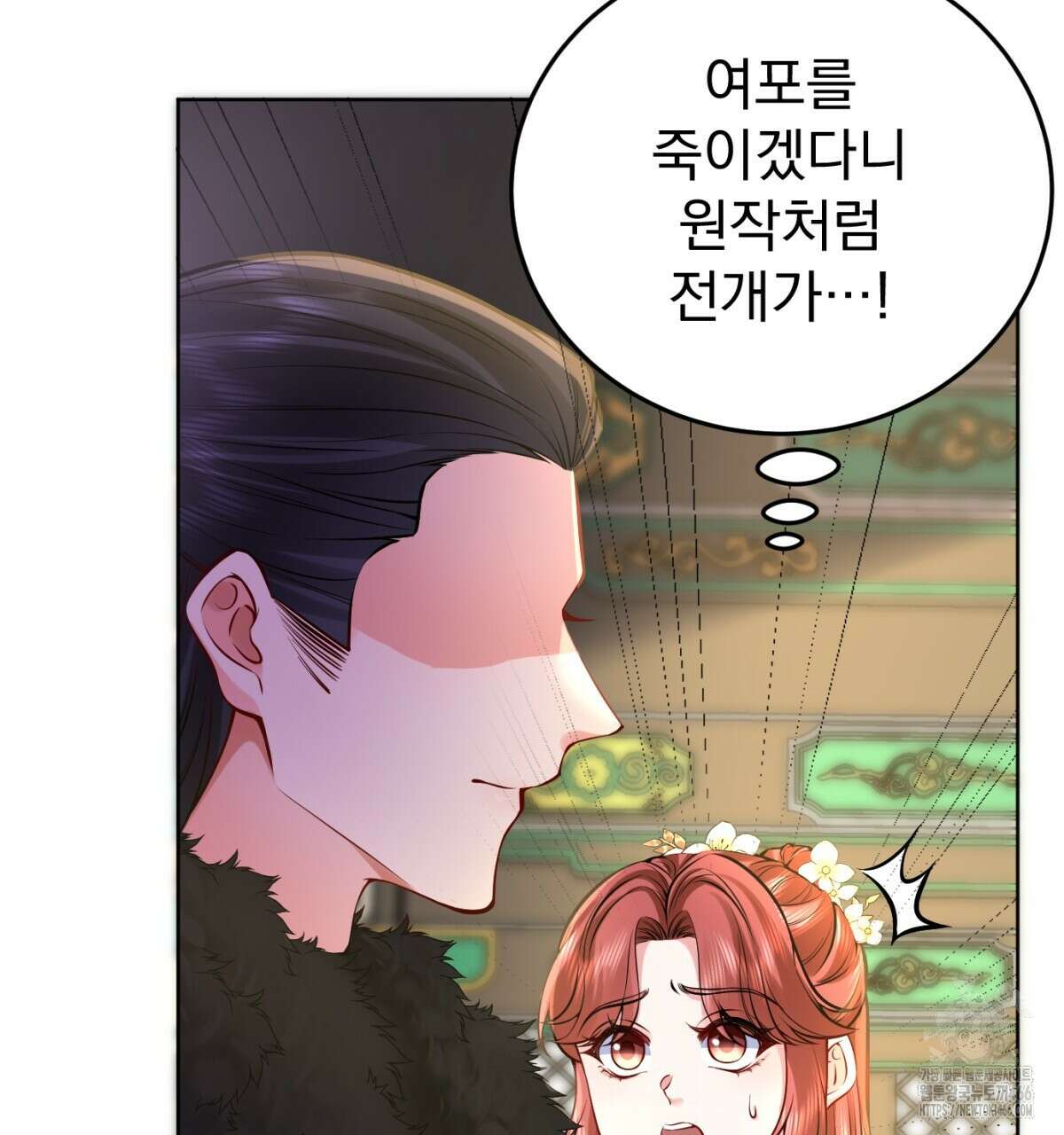 삼국지에 집착 남주가 왜 나와요? 32화 55