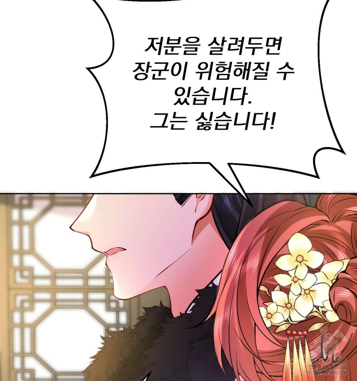 삼국지에 집착 남주가 왜 나와요? 32화 58