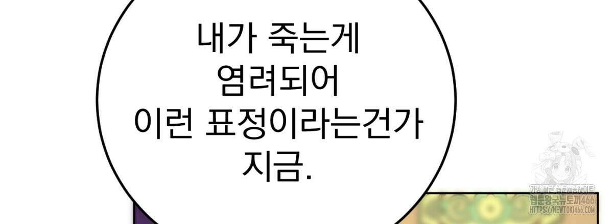 삼국지에 집착 남주가 왜 나와요? 32화 60