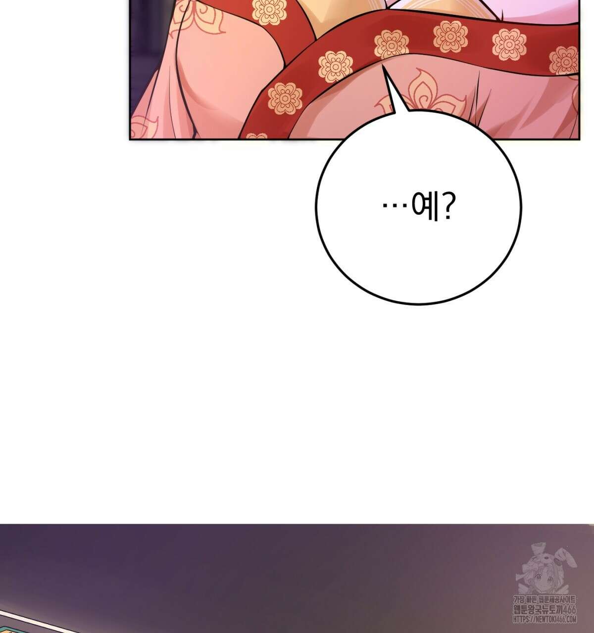삼국지에 집착 남주가 왜 나와요? 32화 62