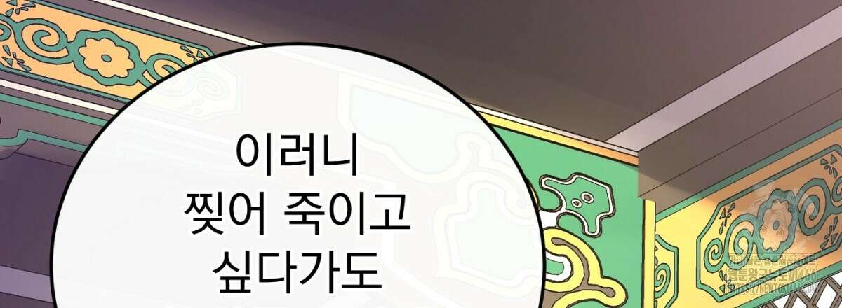삼국지에 집착 남주가 왜 나와요? 32화 63