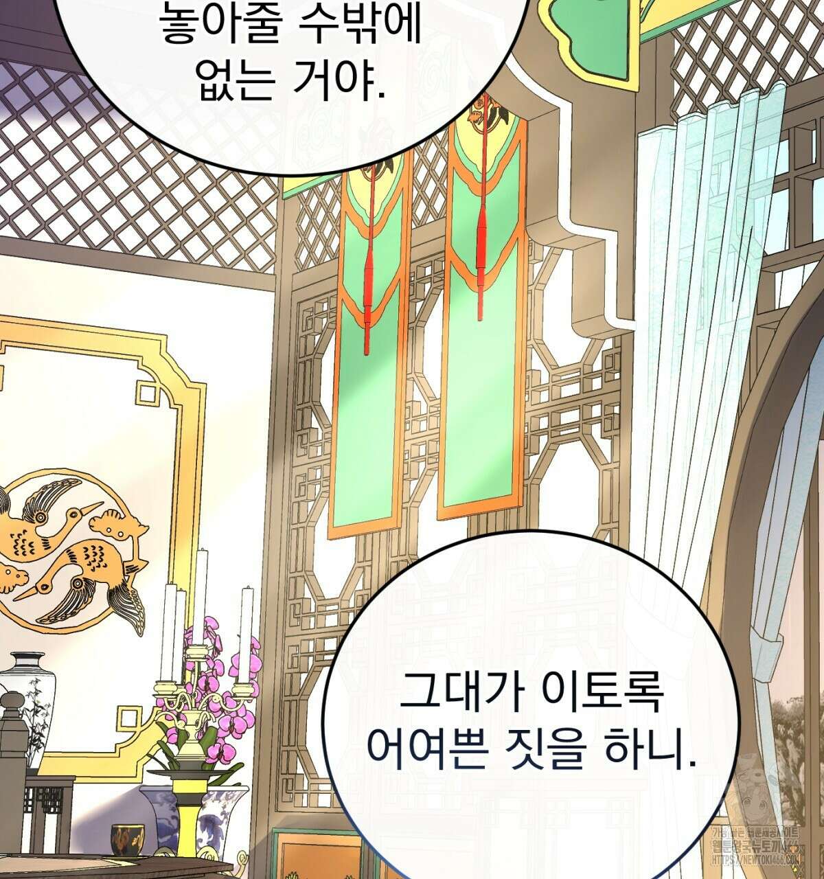 삼국지에 집착 남주가 왜 나와요? 32화 64