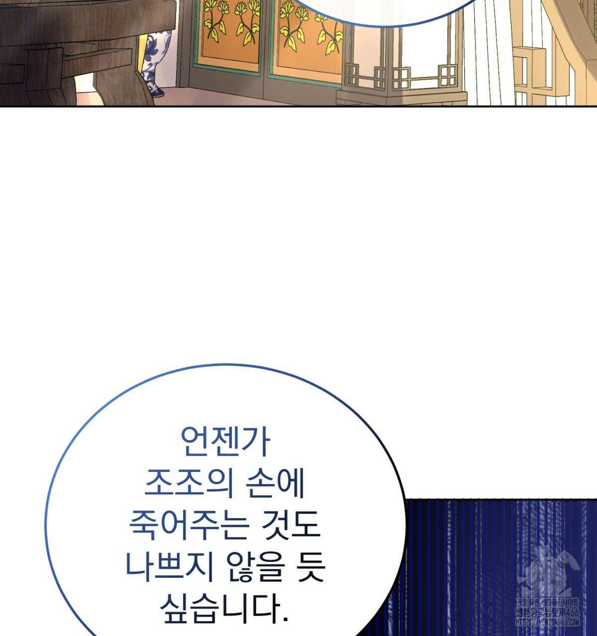 삼국지에 집착 남주가 왜 나와요? 32화 65