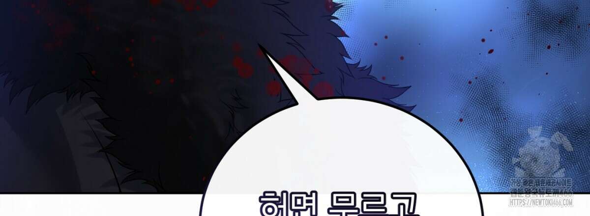 삼국지에 집착 남주가 왜 나와요? 32화 69
