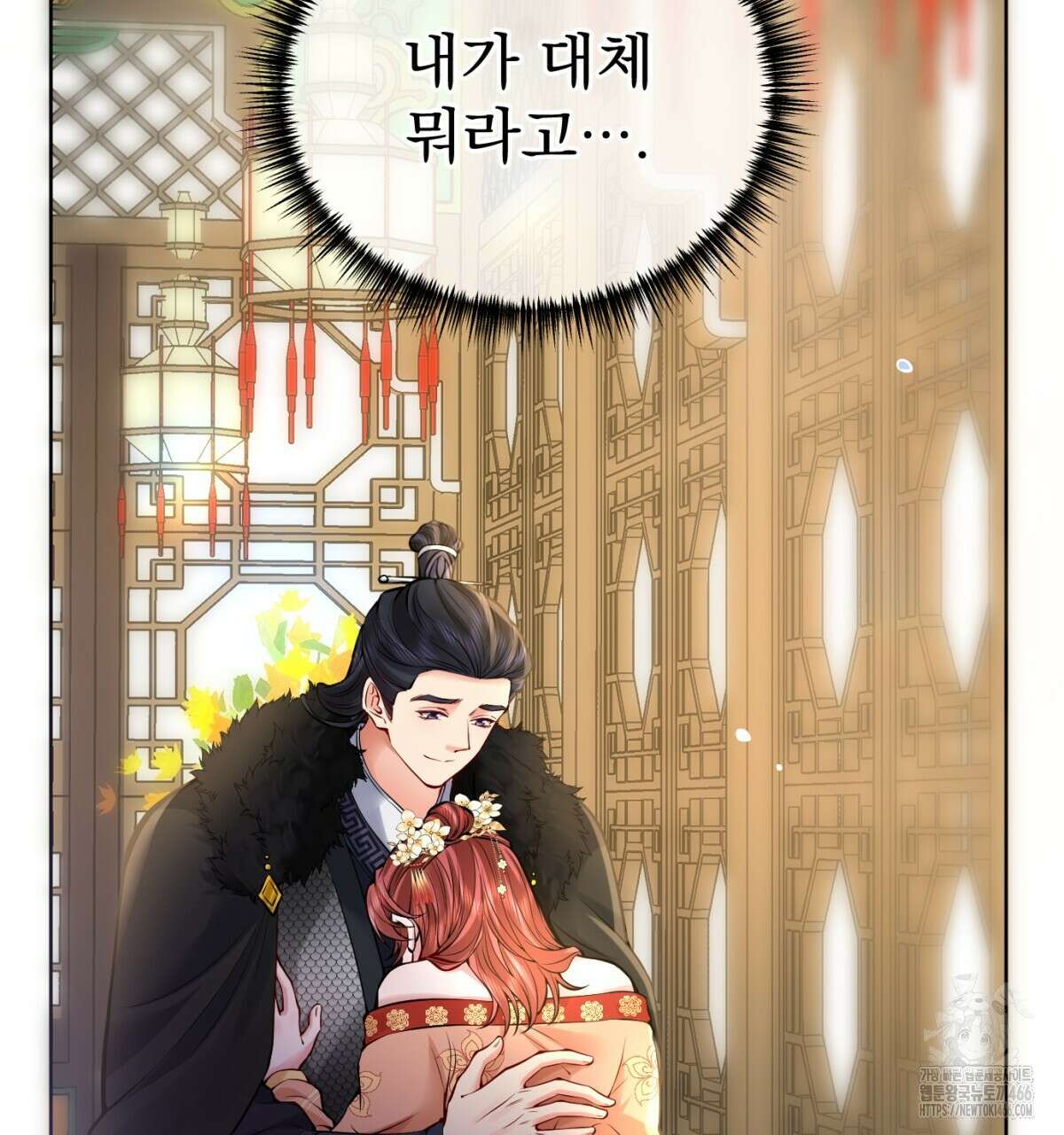 삼국지에 집착 남주가 왜 나와요? 32화 87