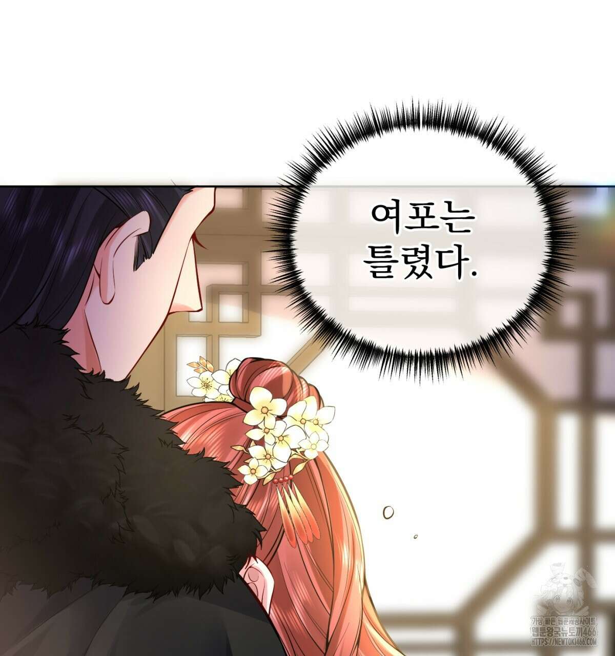 삼국지에 집착 남주가 왜 나와요? 32화 91