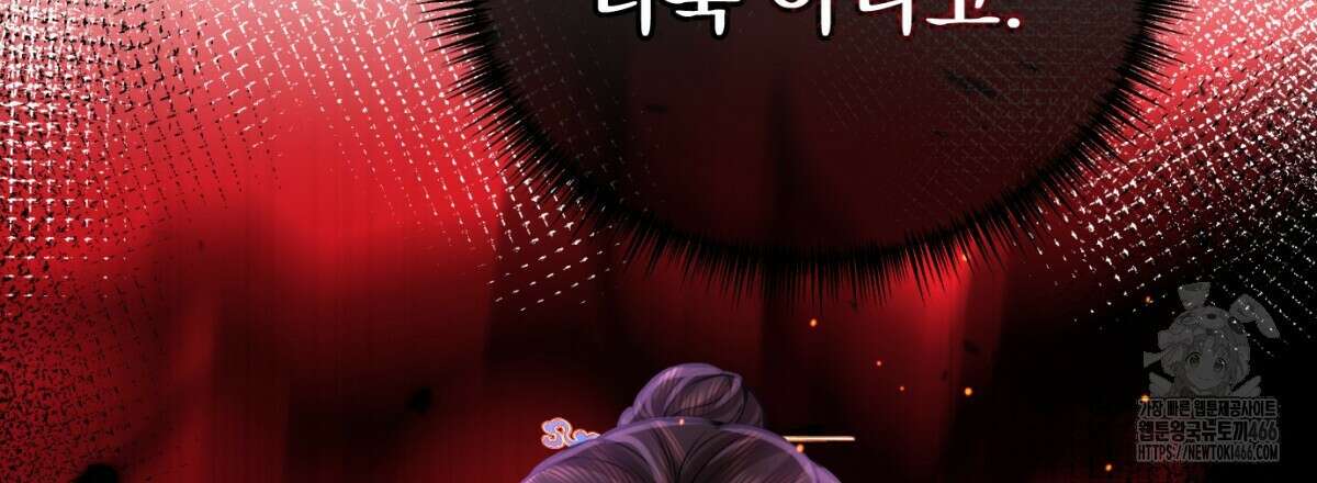 삼국지에 집착 남주가 왜 나와요? 32화 95