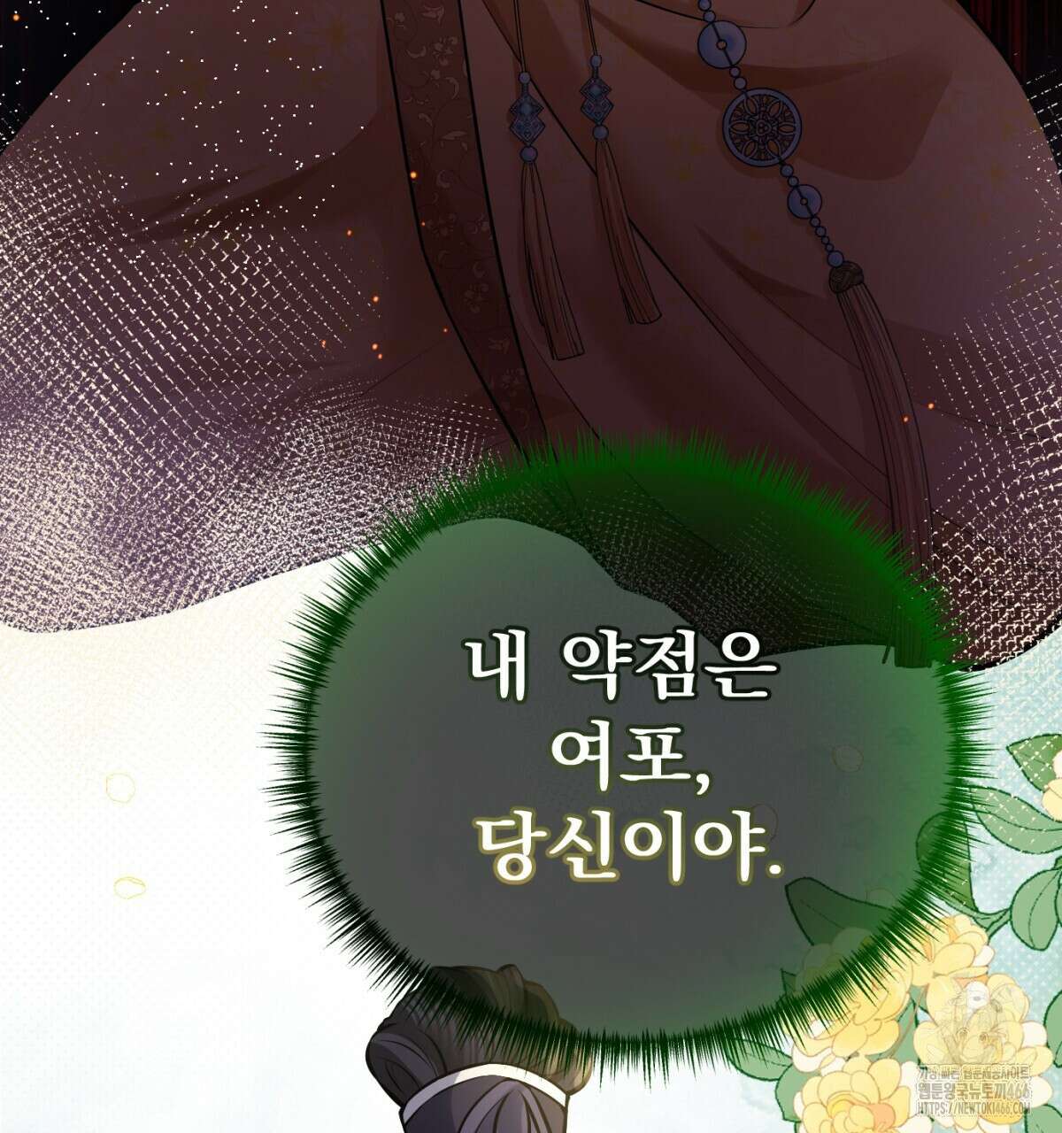 삼국지에 집착 남주가 왜 나와요? 32화 97