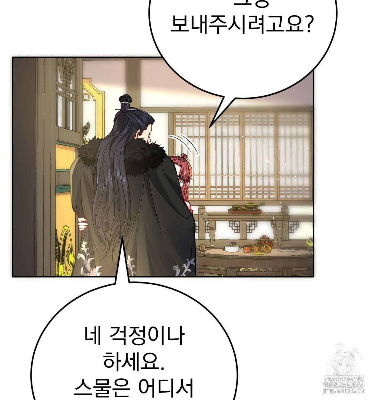 삼국지에 집착 남주가 왜 나와요? 32화 122