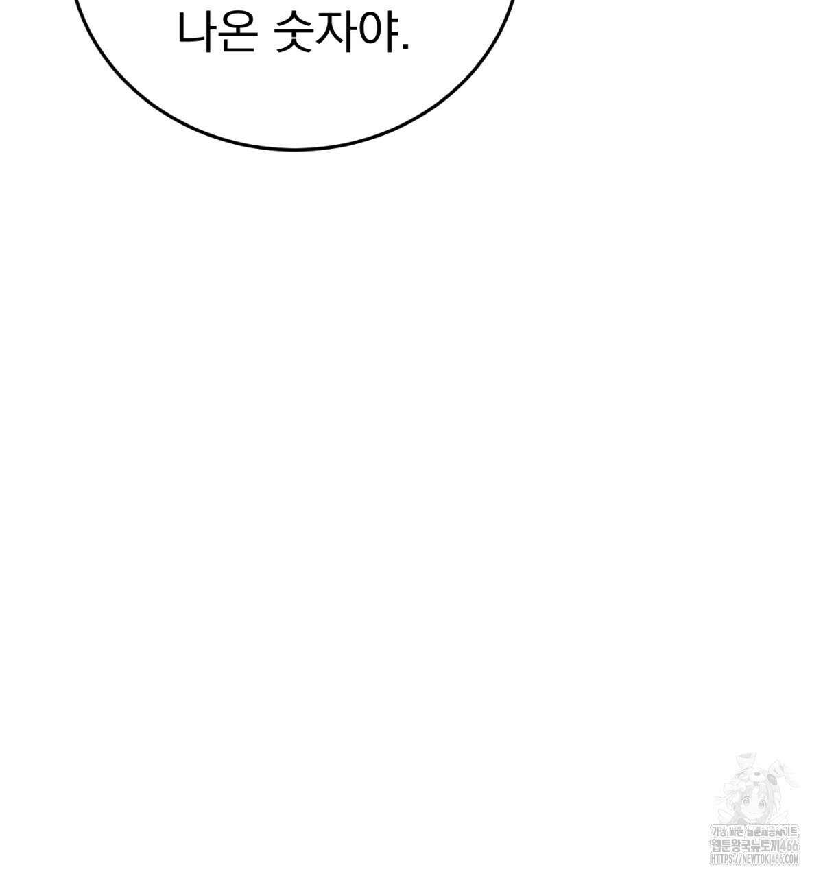 삼국지에 집착 남주가 왜 나와요? 32화 123