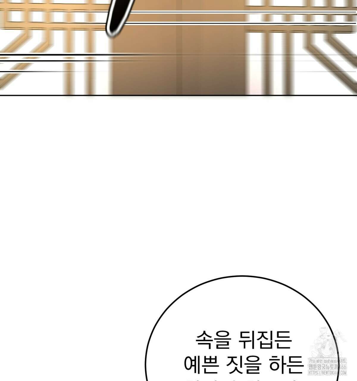 삼국지에 집착 남주가 왜 나와요? 32화 126