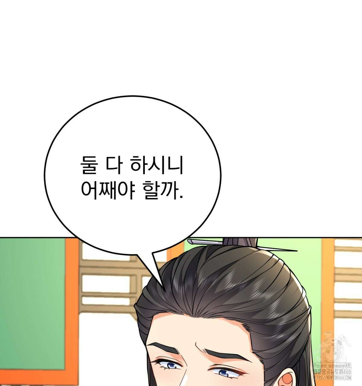 삼국지에 집착 남주가 왜 나와요? 32화 130