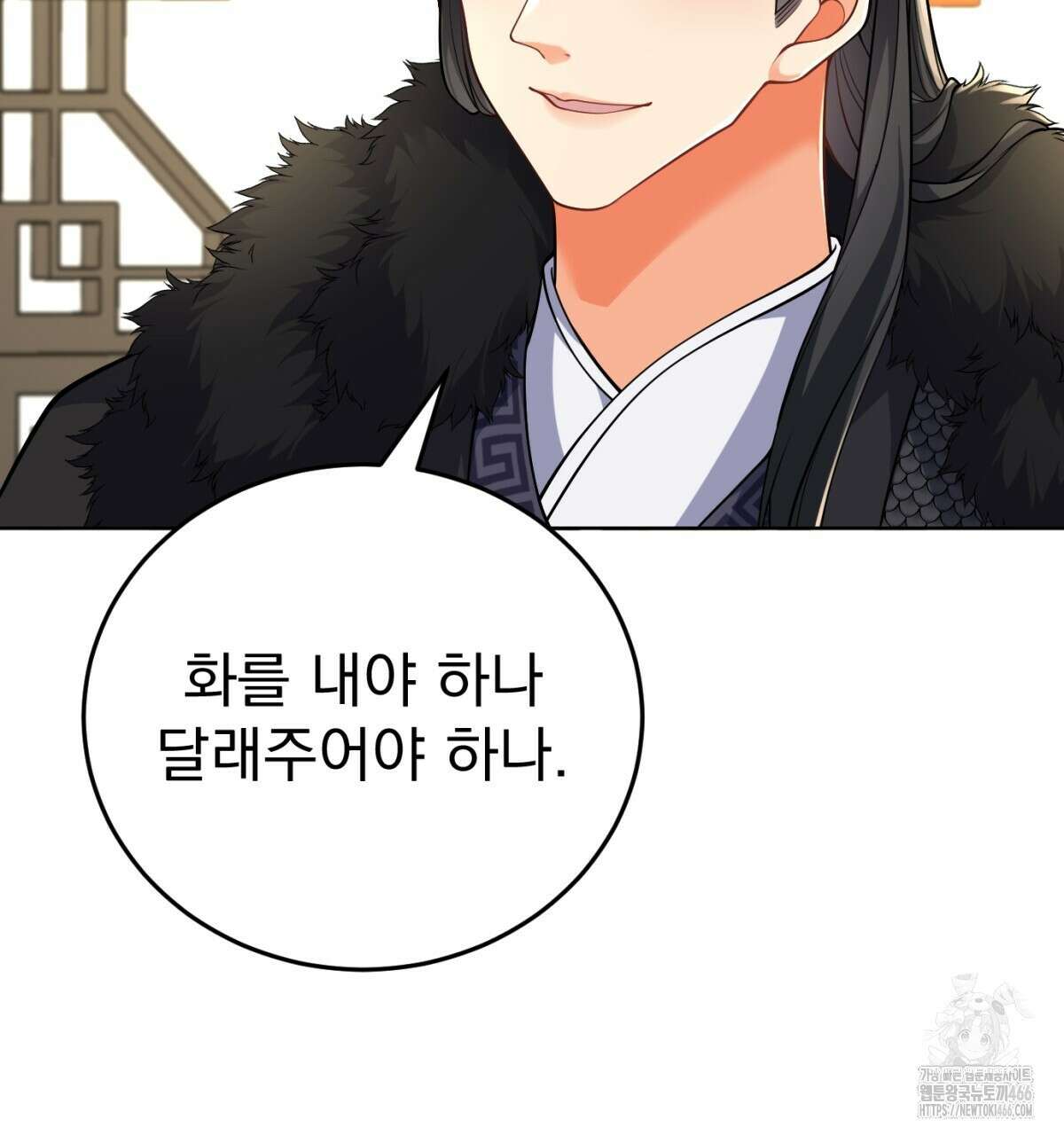삼국지에 집착 남주가 왜 나와요? 32화 131