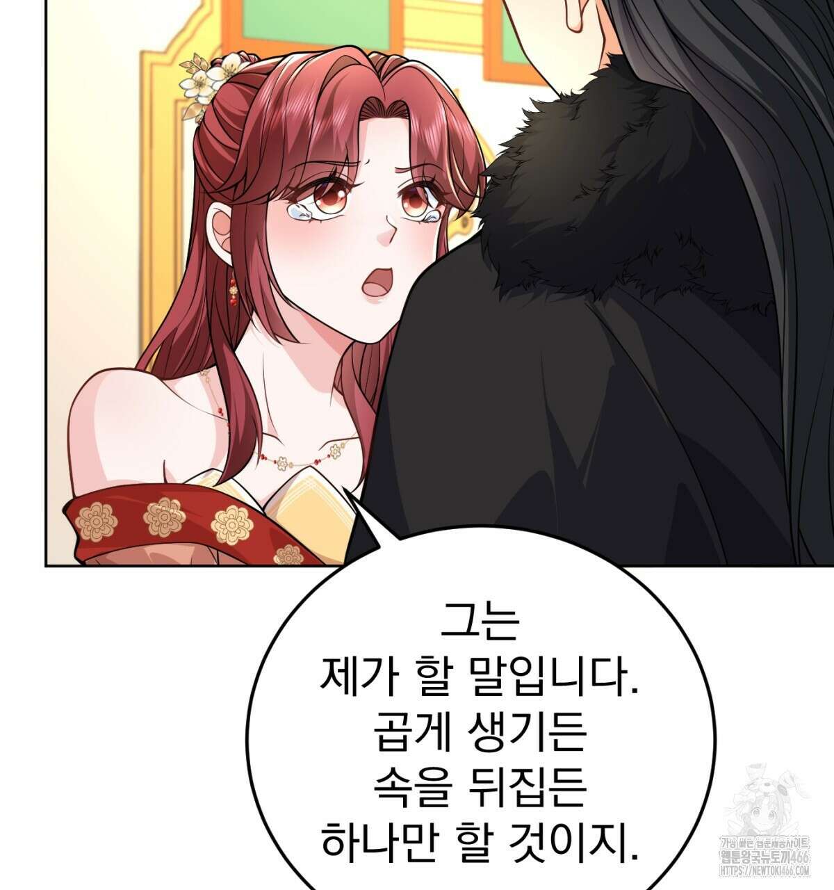 삼국지에 집착 남주가 왜 나와요? 32화 133
