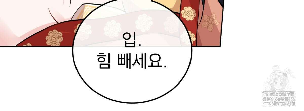 삼국지에 집착 남주가 왜 나와요? 32화 138