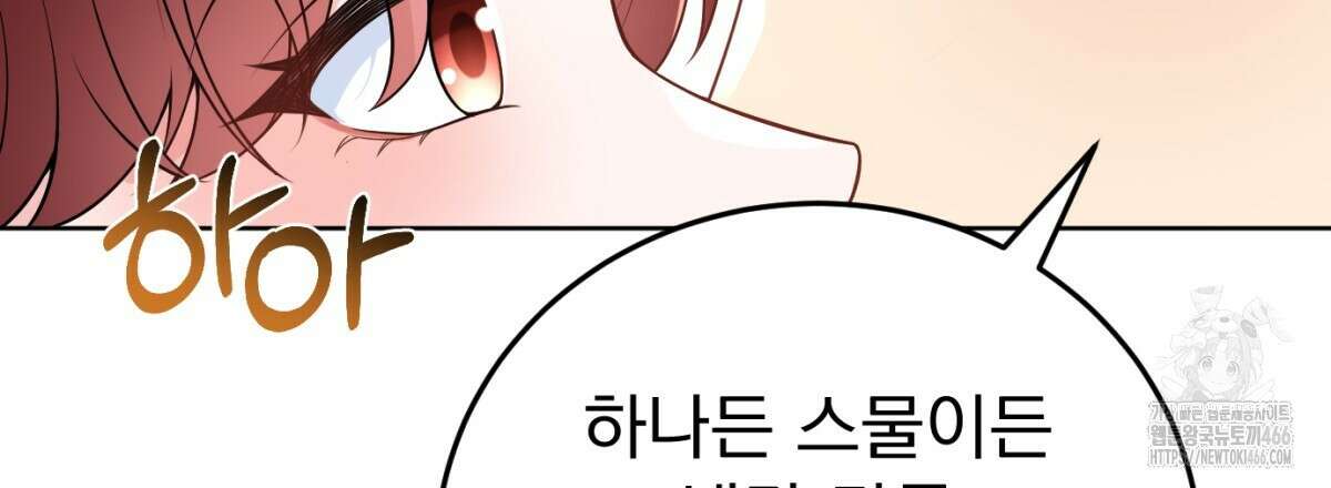 삼국지에 집착 남주가 왜 나와요? 32화 144