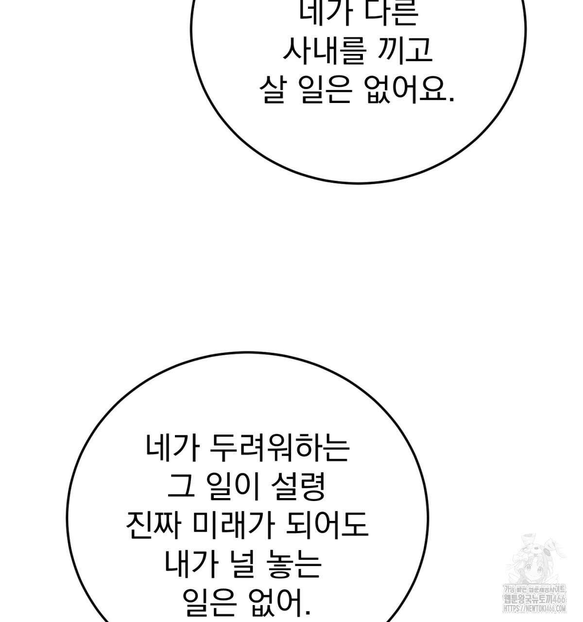 삼국지에 집착 남주가 왜 나와요? 32화 145