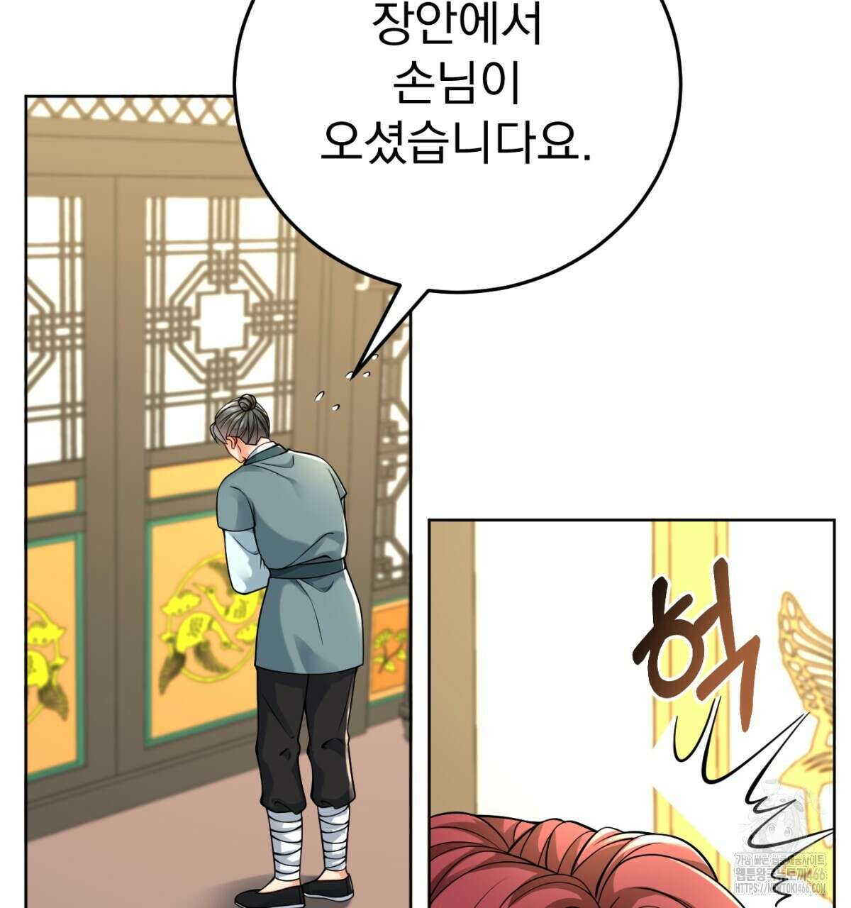 삼국지에 집착 남주가 왜 나와요? 32화 159