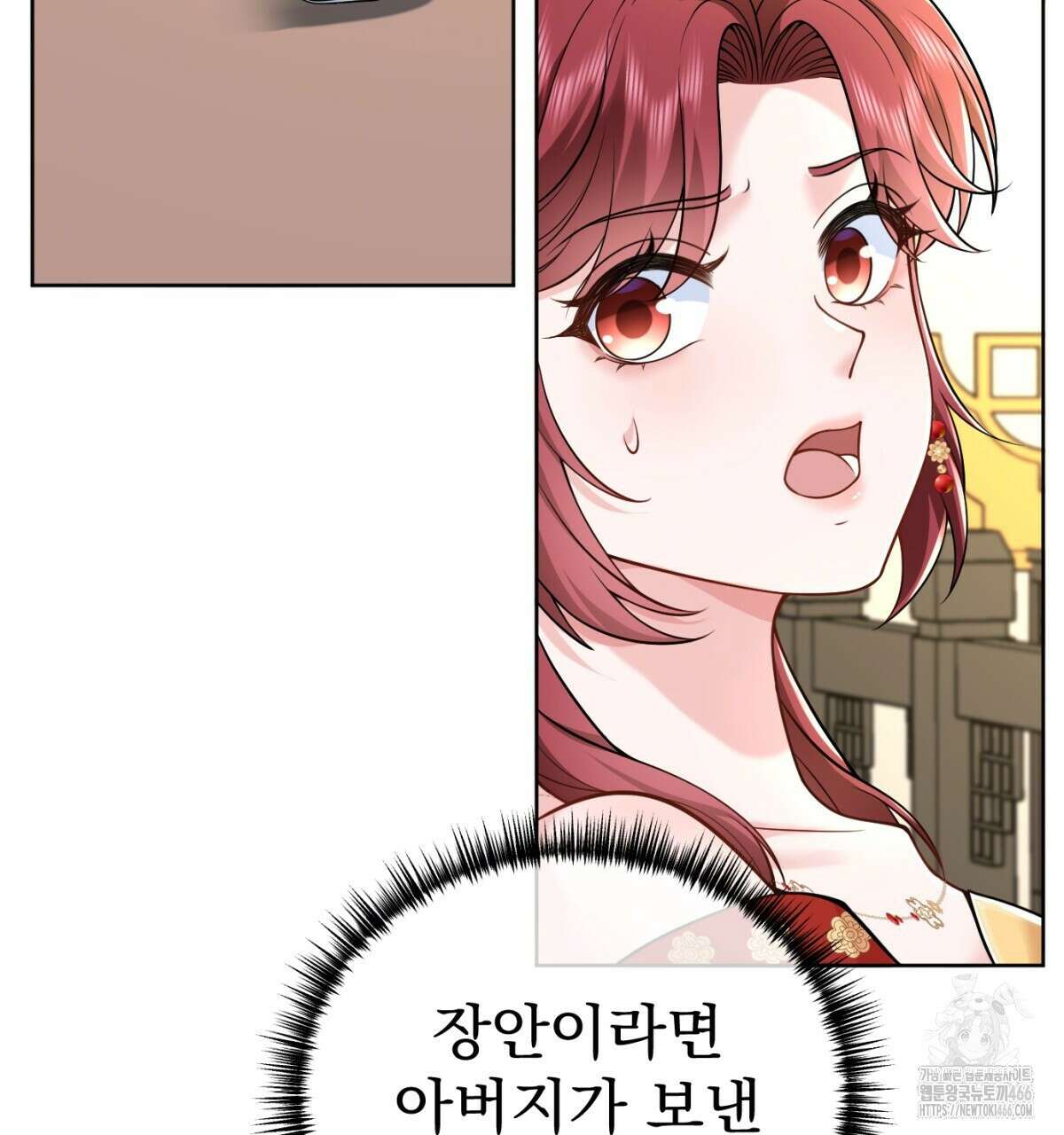 삼국지에 집착 남주가 왜 나와요? 32화 160