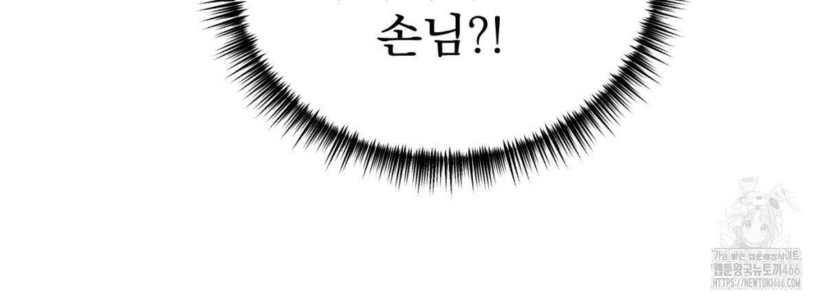 삼국지에 집착 남주가 왜 나와요? 32화 161