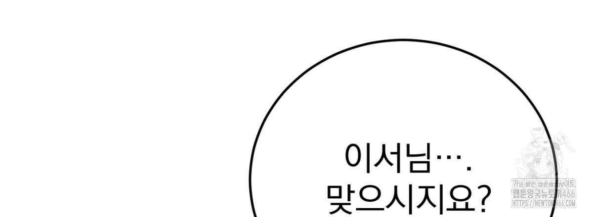 삼국지에 집착 남주가 왜 나와요? 32화 164