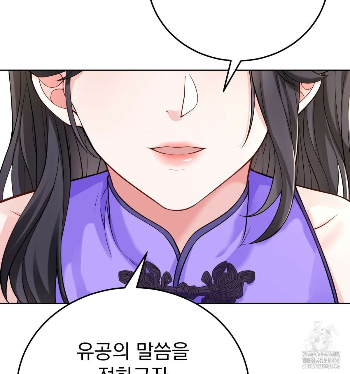 삼국지에 집착 남주가 왜 나와요? 32화 165