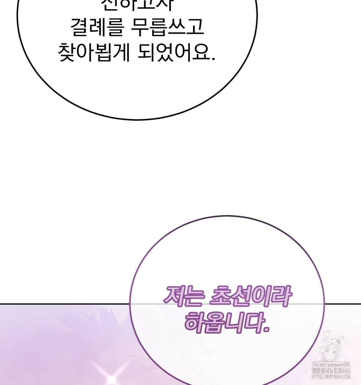 삼국지에 집착 남주가 왜 나와요? 32화 166