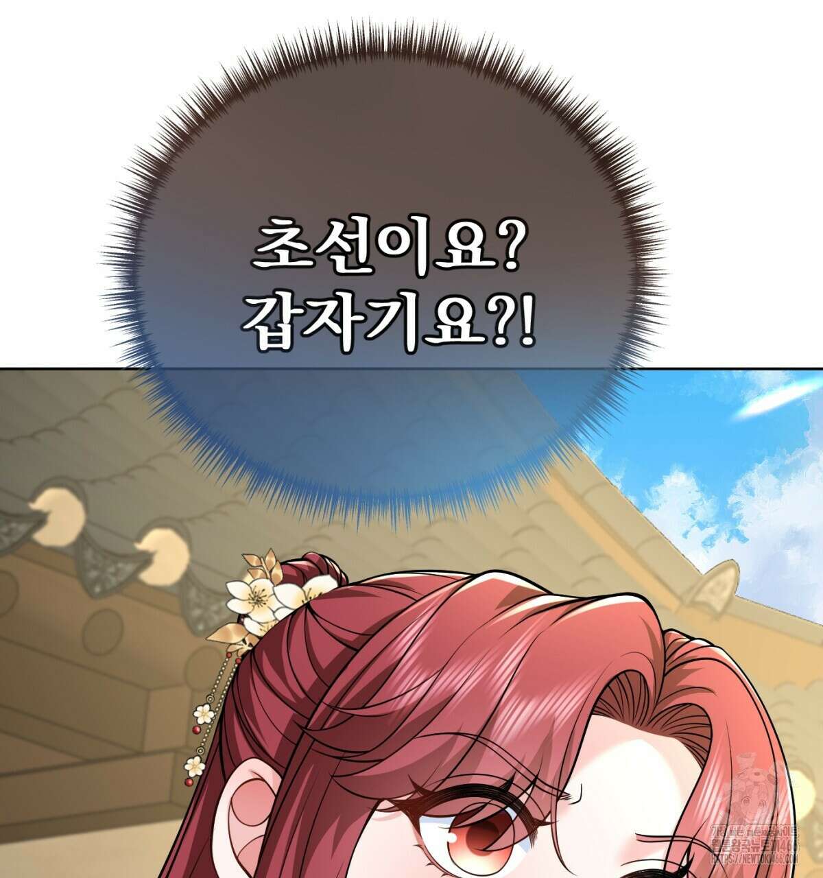 삼국지에 집착 남주가 왜 나와요? 32화 172