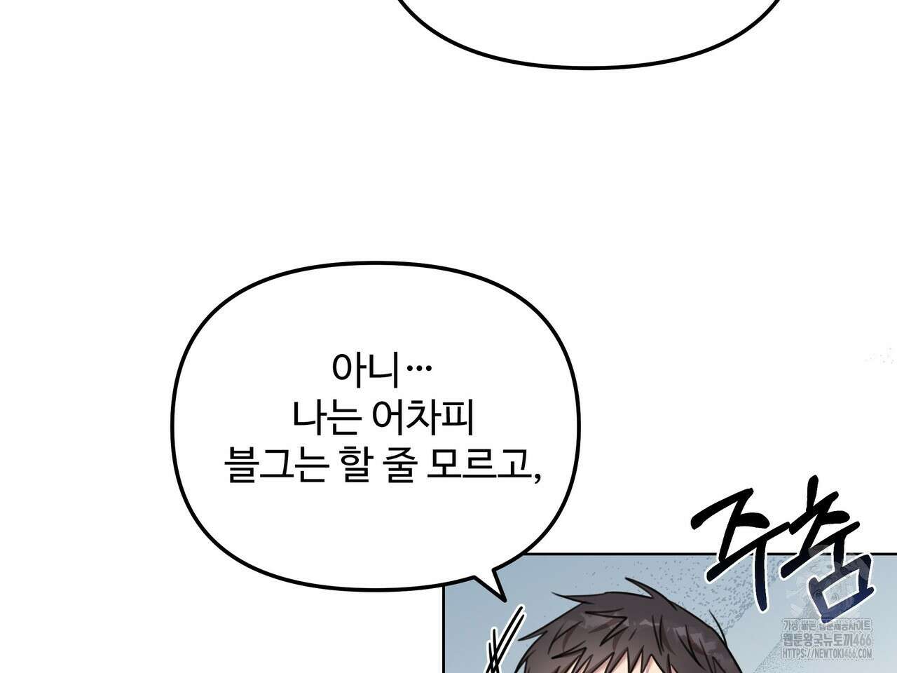 블랙 앤 그레이 3화 6