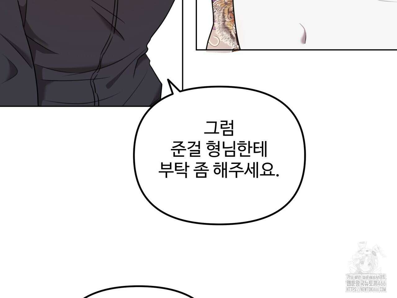 블랙 앤 그레이 3화 8