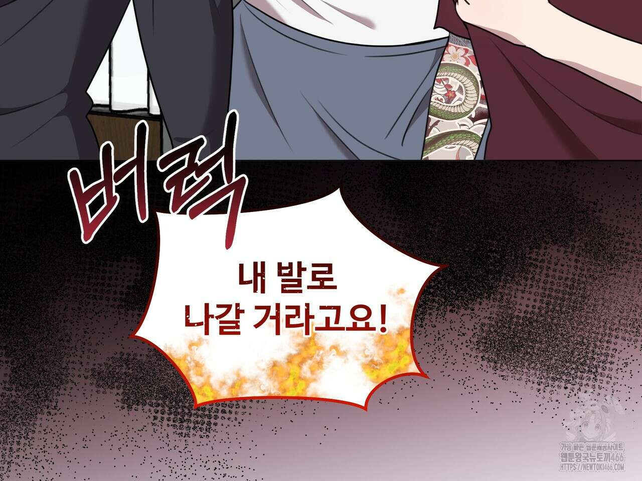 블랙 앤 그레이 3화 13