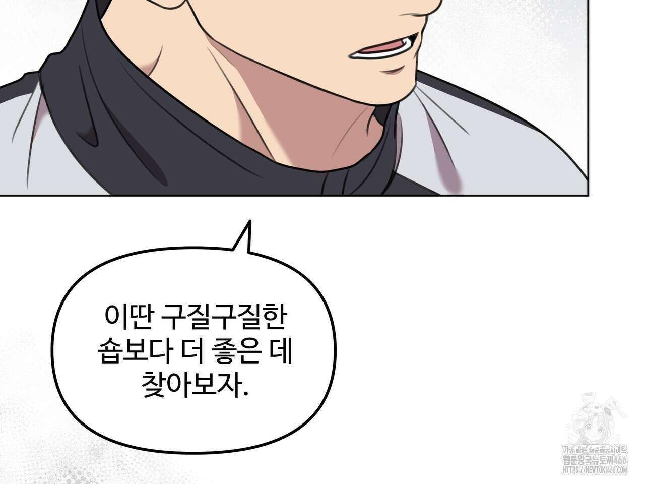 블랙 앤 그레이 3화 24