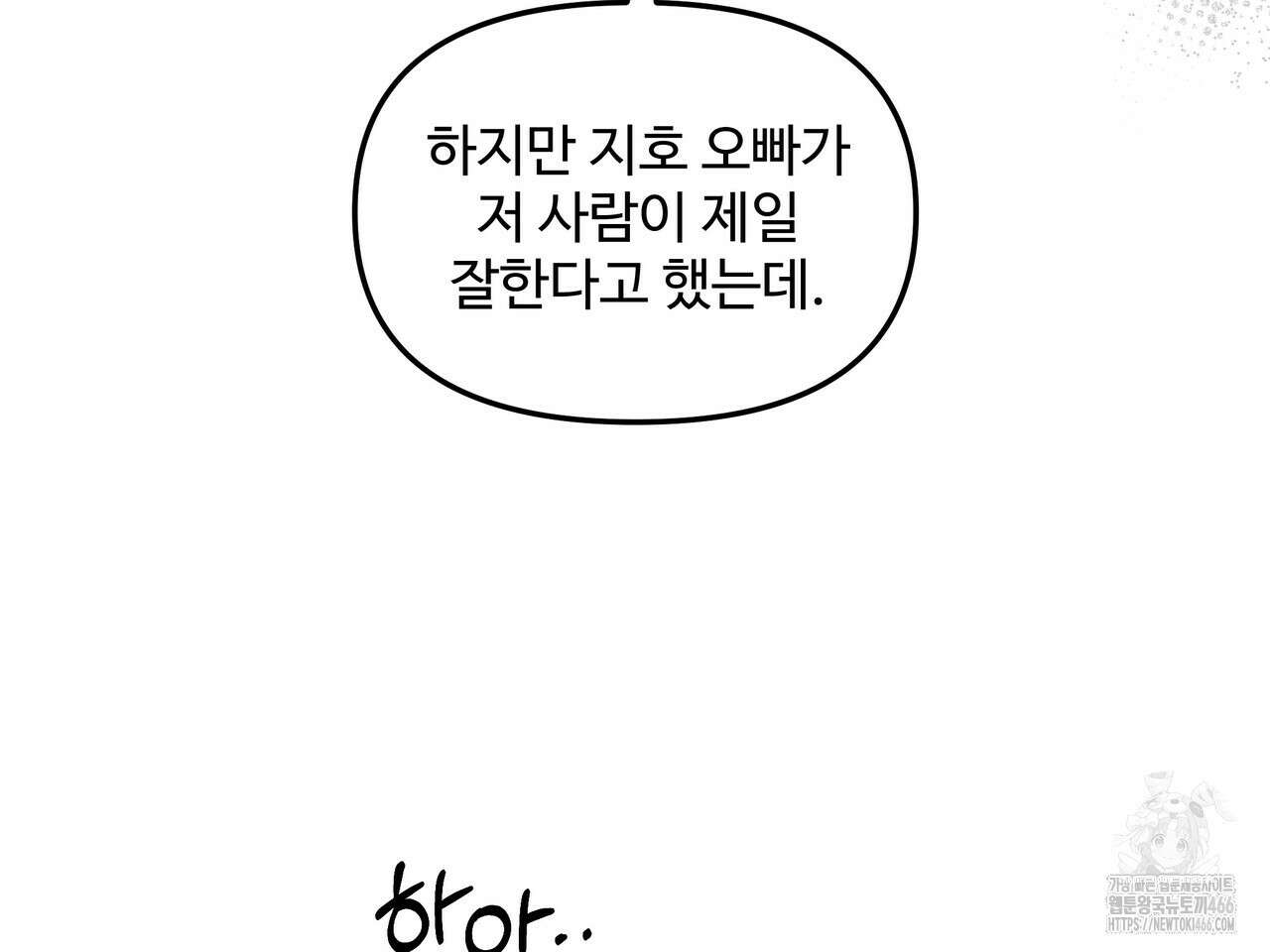 블랙 앤 그레이 3화 27