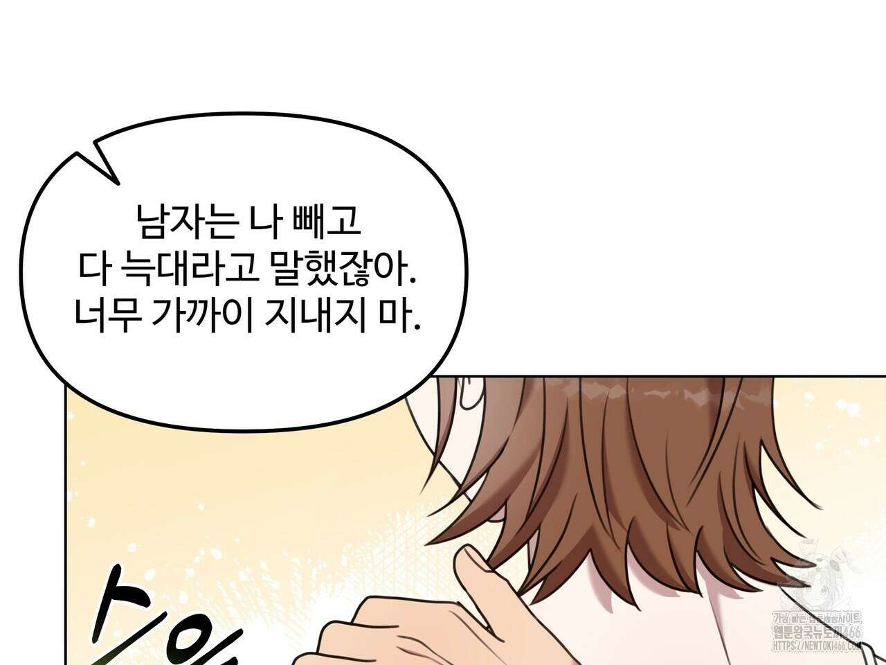 블랙 앤 그레이 3화 30