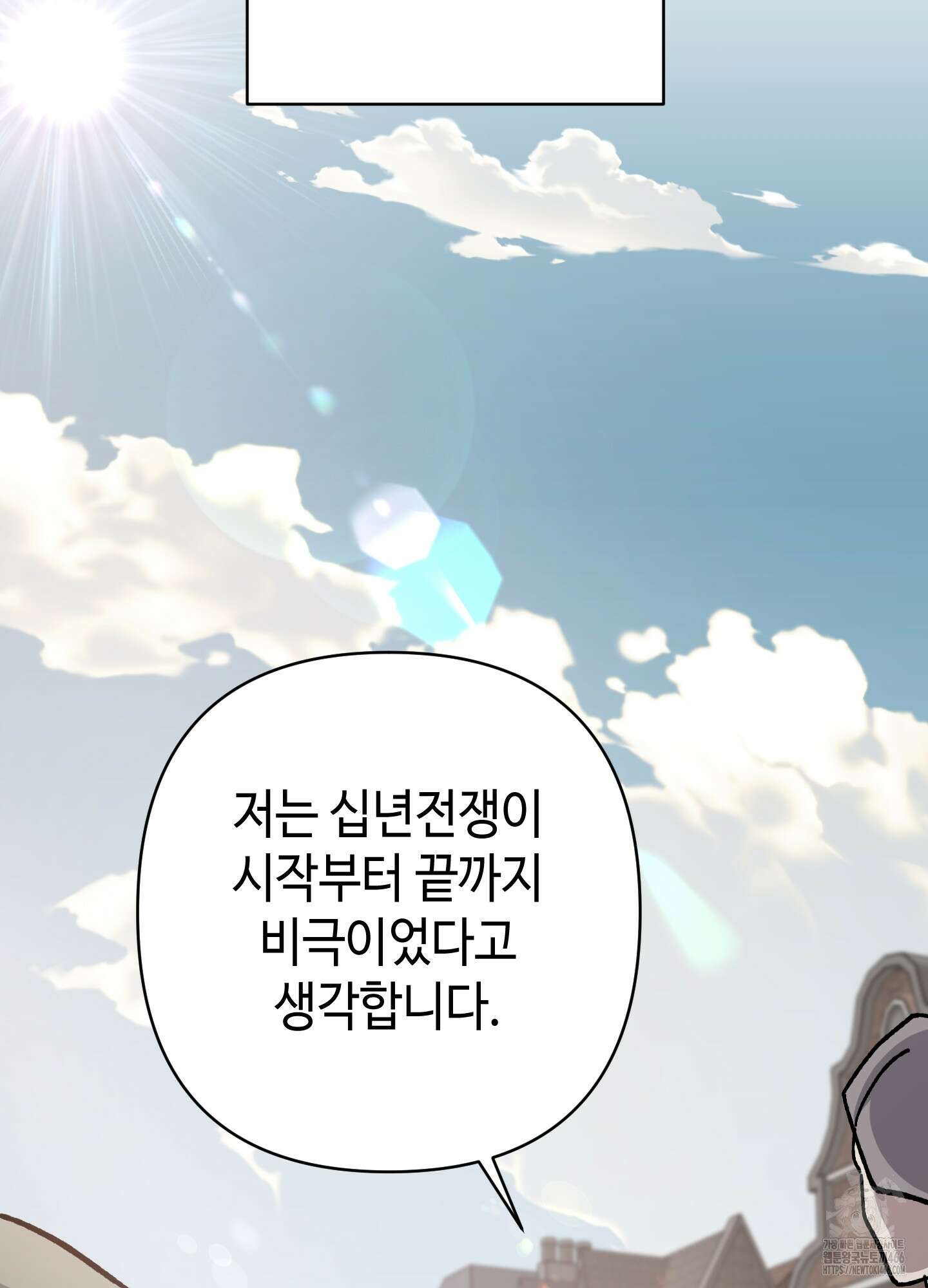 태양의 꽃(BL) 89화 2