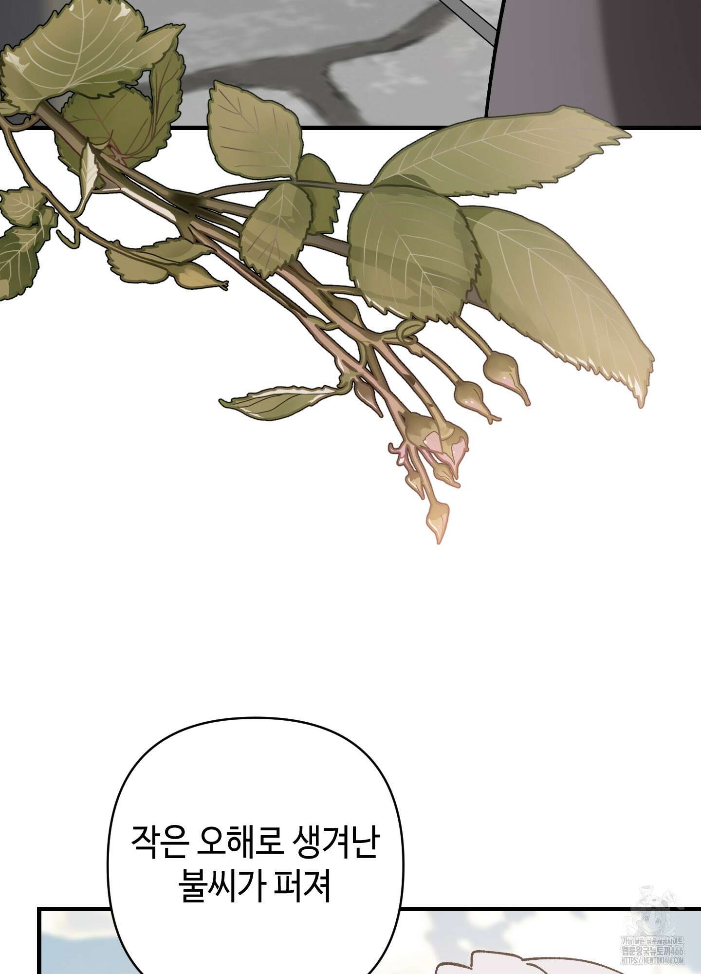 태양의 꽃(BL) 89화 4
