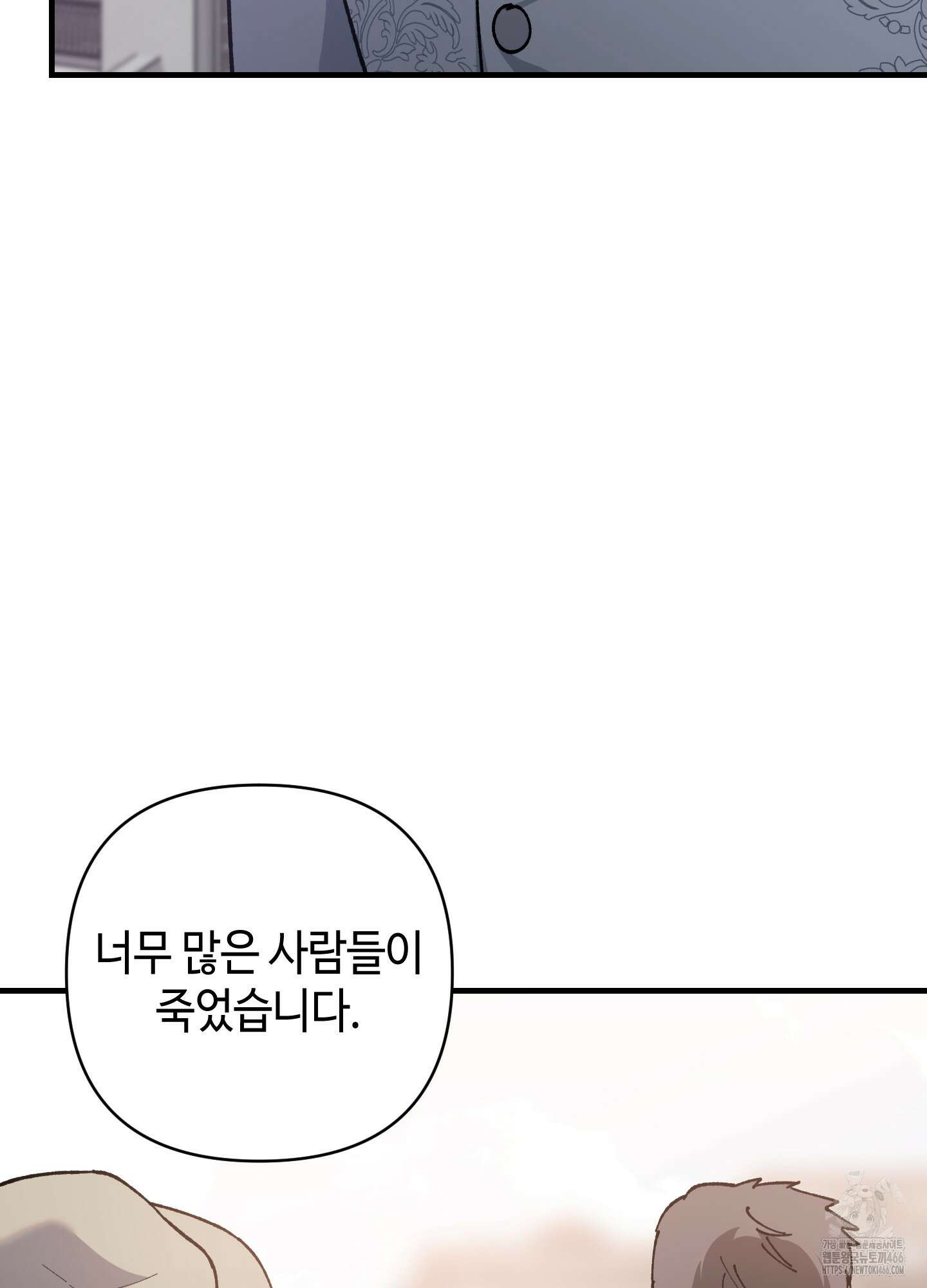 태양의 꽃(BL) 89화 6