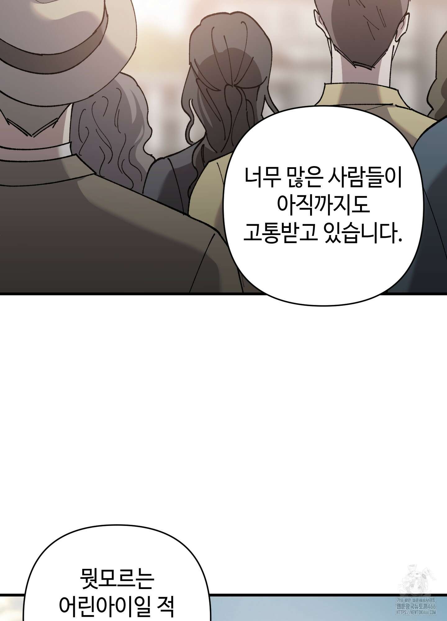 태양의 꽃(BL) 89화 7