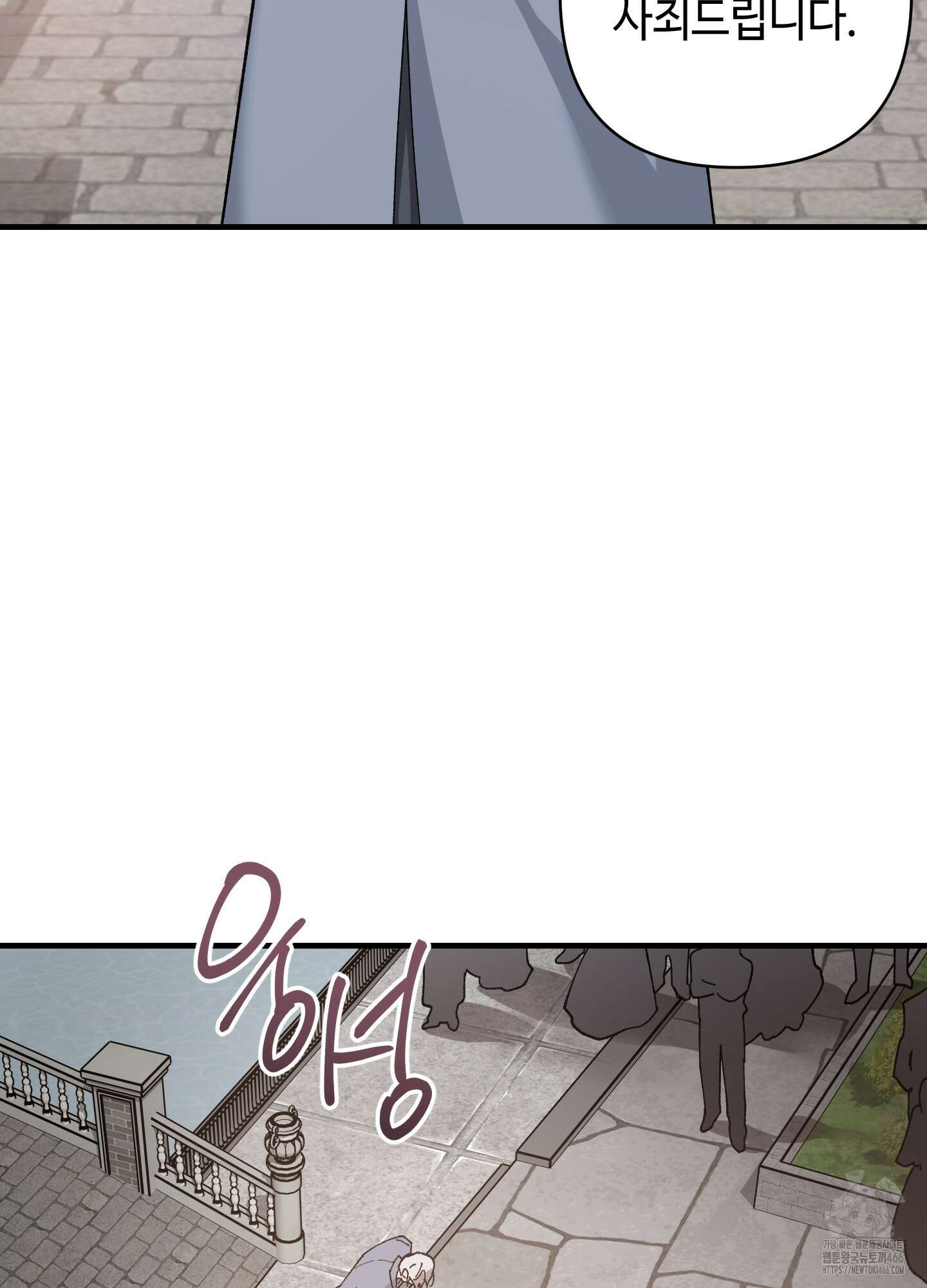 태양의 꽃(BL) 89화 9