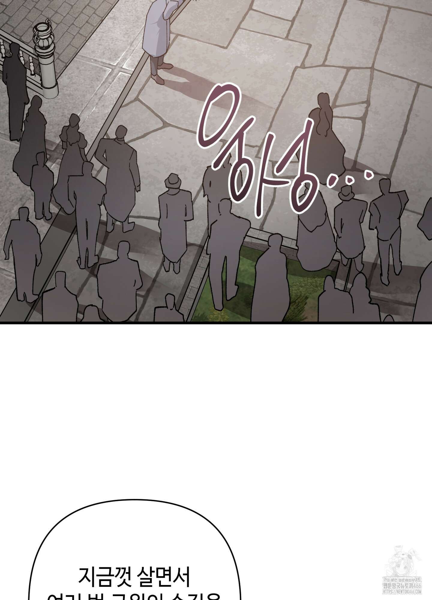 태양의 꽃(BL) 89화 10