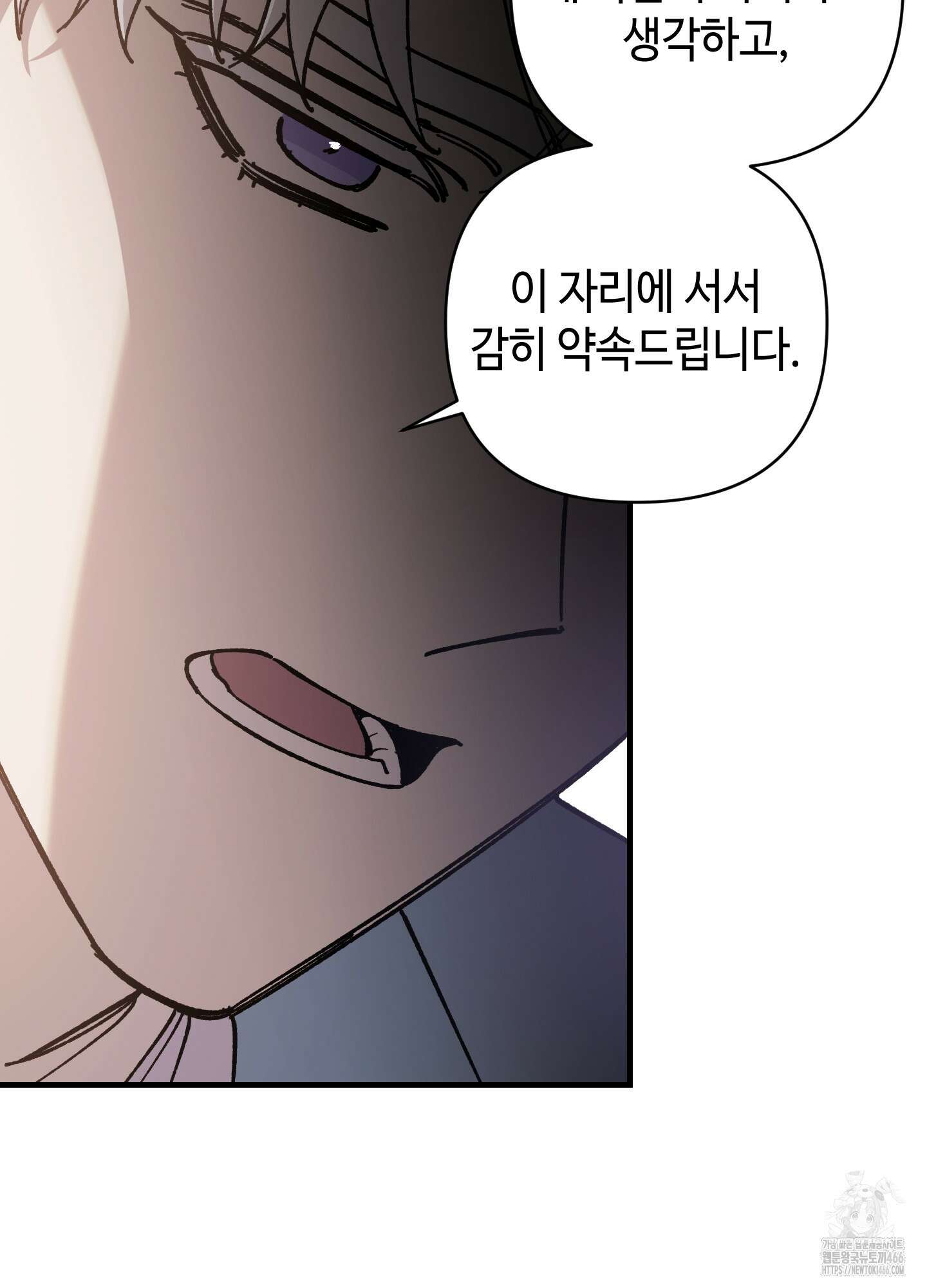 태양의 꽃(BL) 89화 13