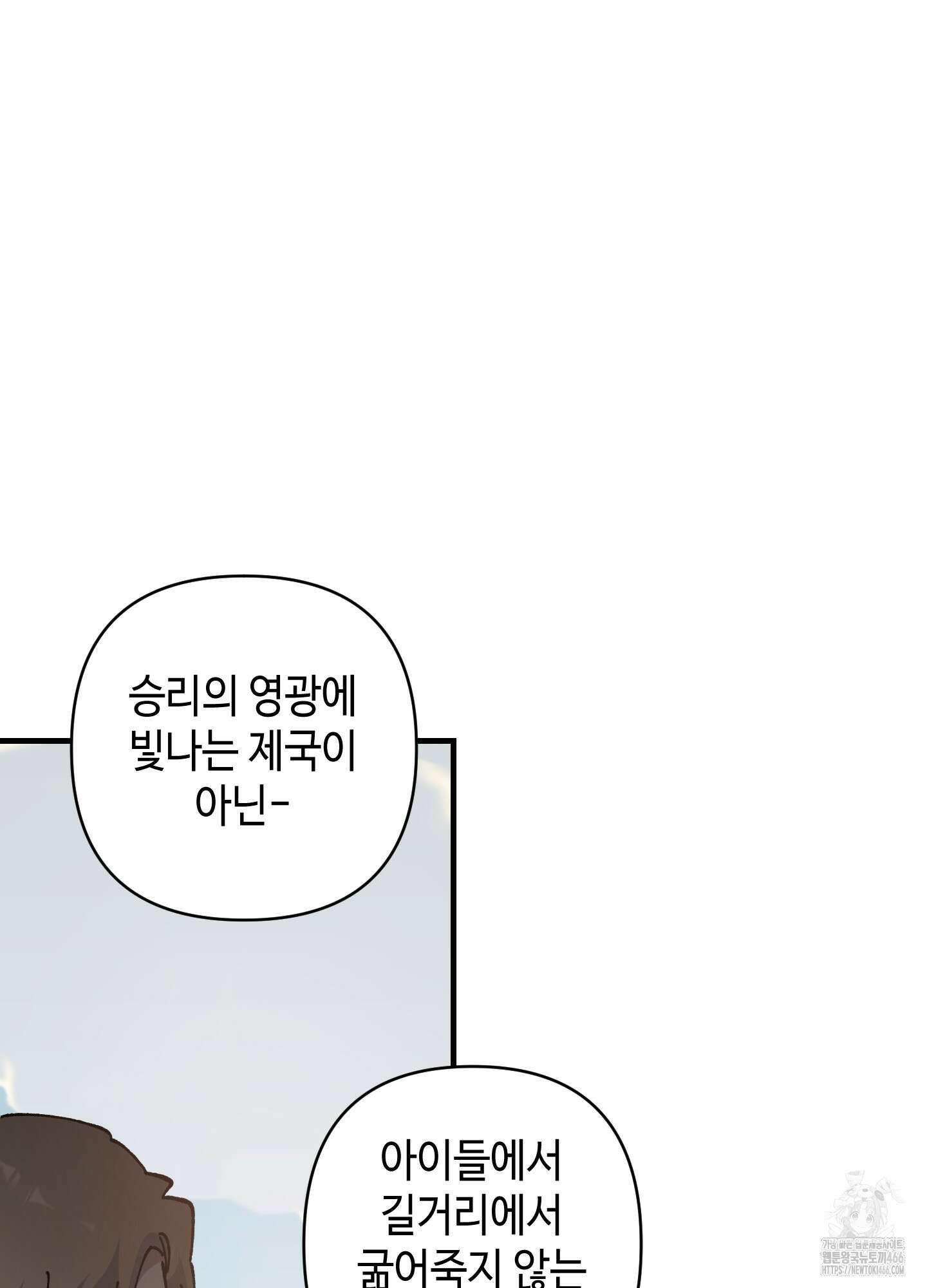 태양의 꽃(BL) 89화 14